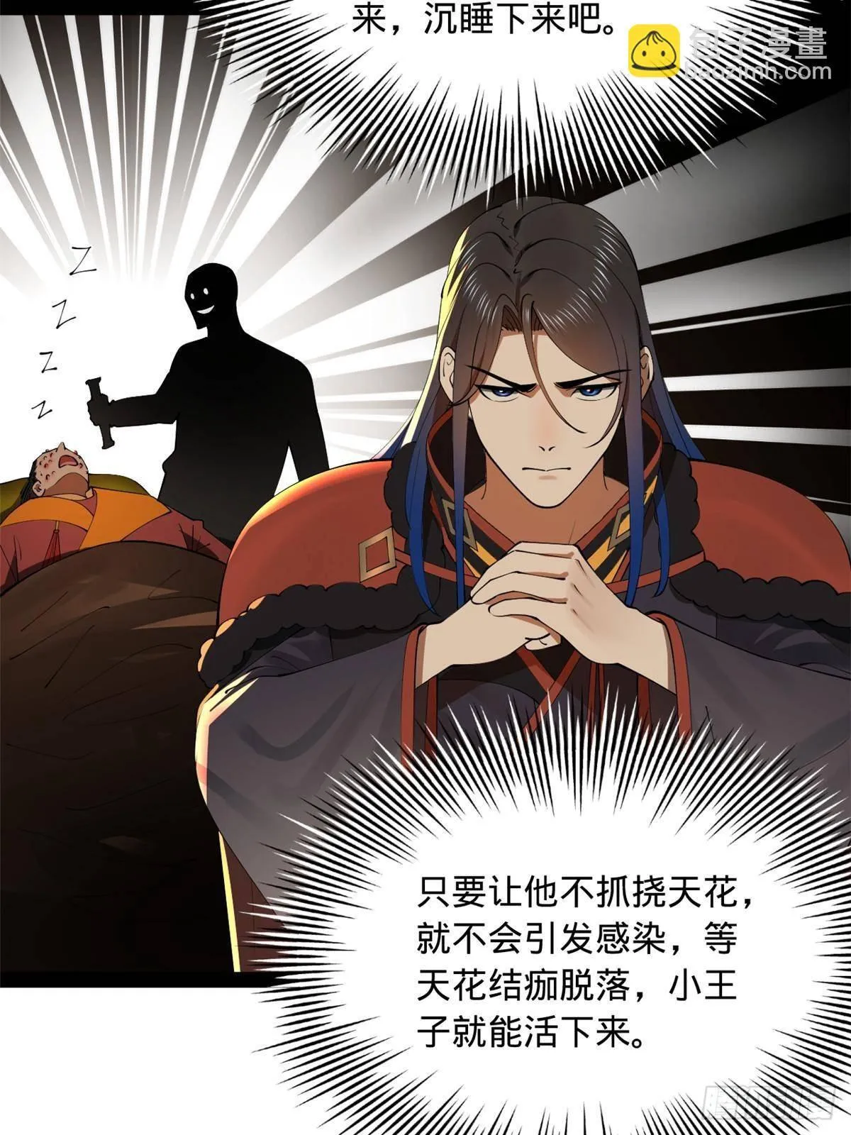 史上最强赘婿沈浪小说笔趣阁漫画,209 	道士左伯玉！5图