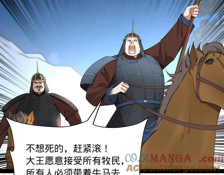 史上最强赘婿漫画,271 小姐的表情非常到位！5图