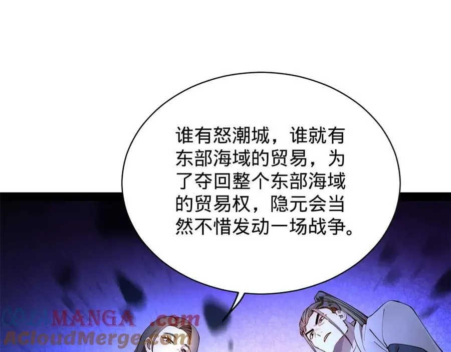 史上最强赘婿漫画,265 玄武候已死！1图