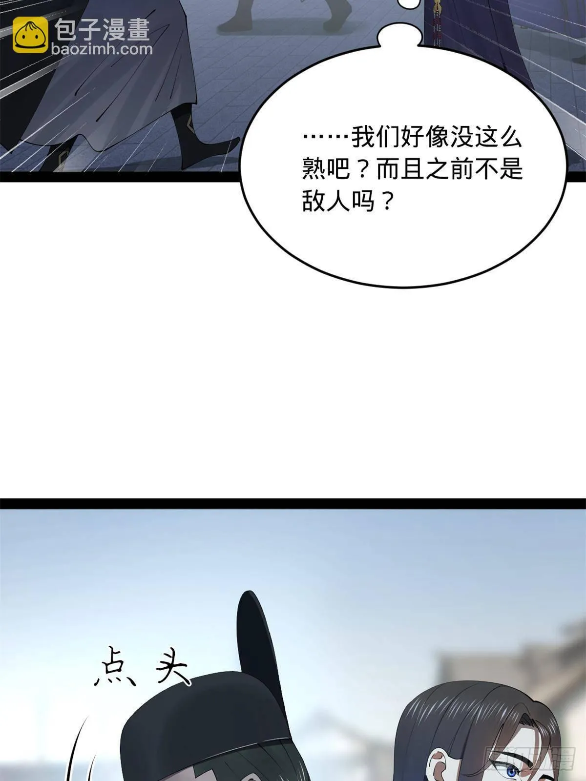 史上最强赘婿漫画,197 	公然串联！3图