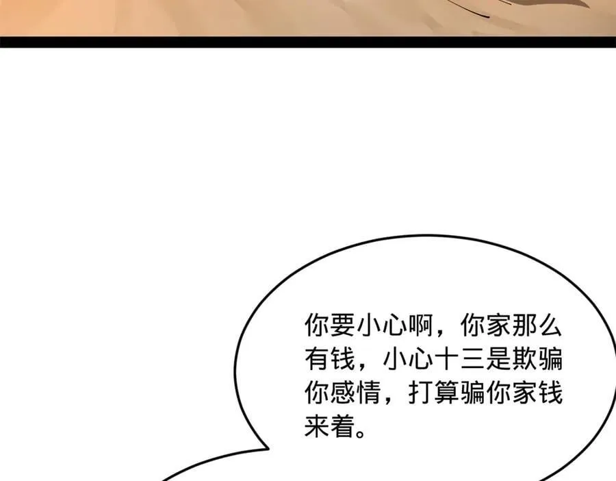 史上最强赘婿漫画,219 黄金血脉提取物！3图