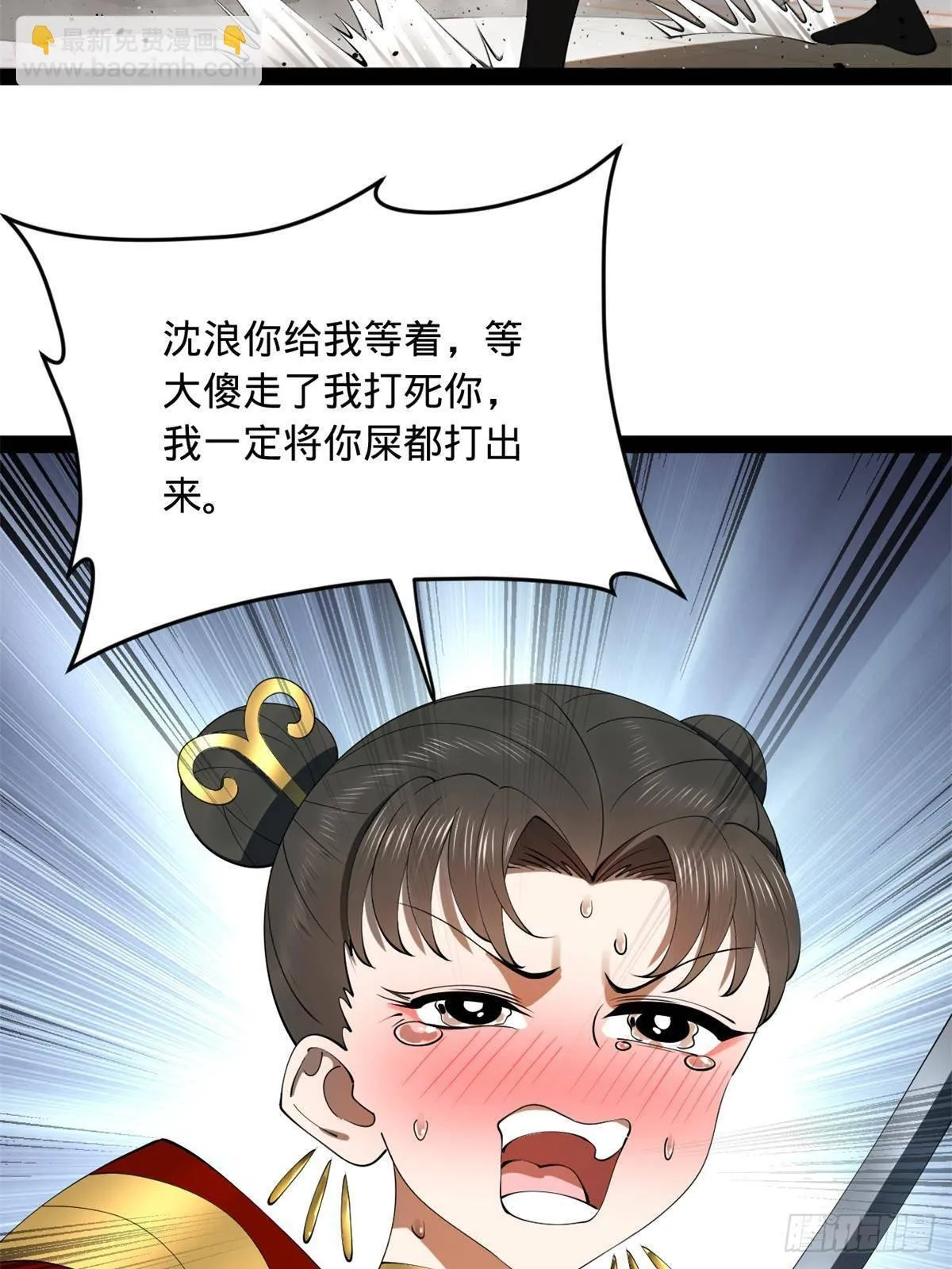 史上最强赘婿漫画,205 	入羌国！3图