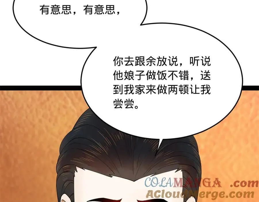 史上最强赘婿漫画,190 半夜敲鼓鸣冤！1图