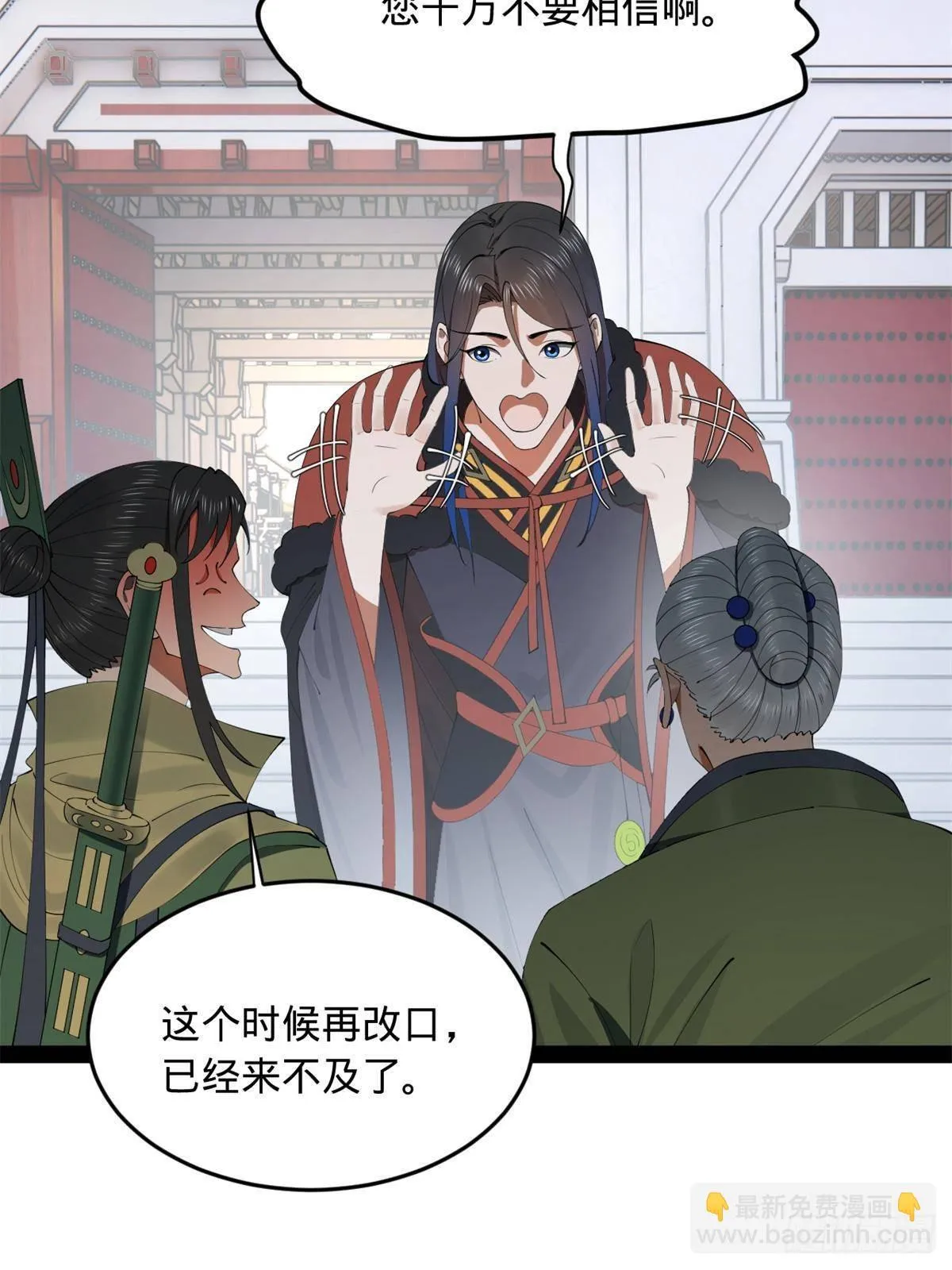 史上最强赘婿漫画,197 	公然串联！3图