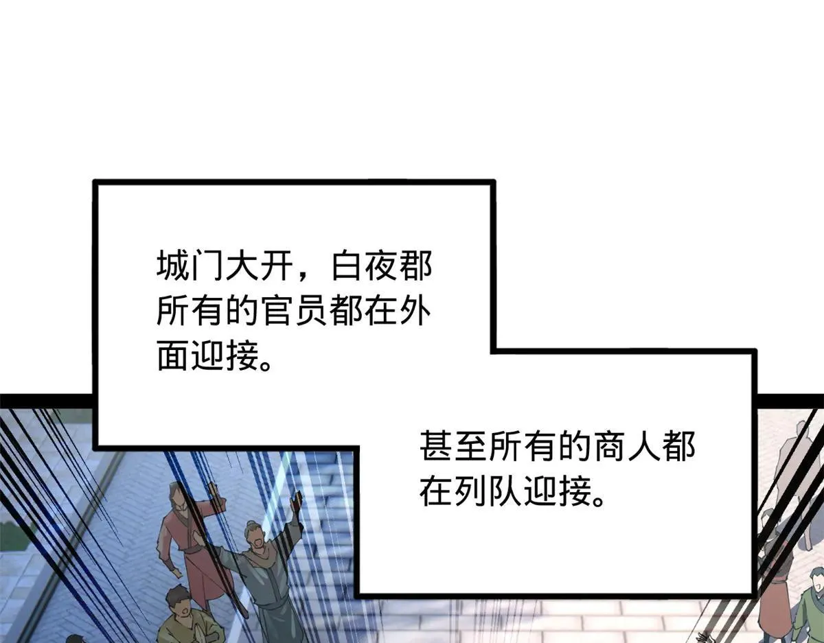 史上最强赘婿漫画,262 刺杀金卓！2图