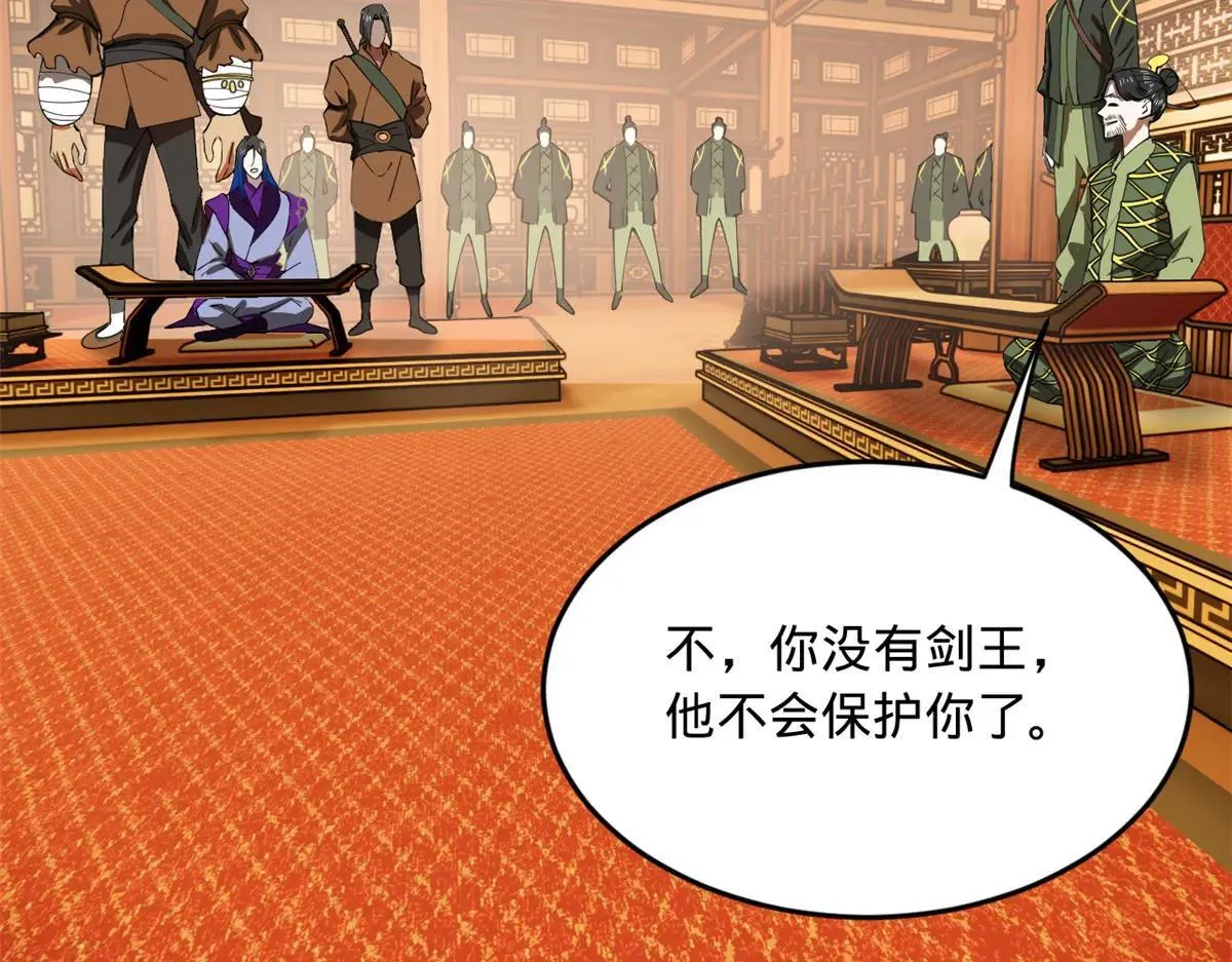 史上最强赘婿漫画,257 吃沈浪肉羹！4图