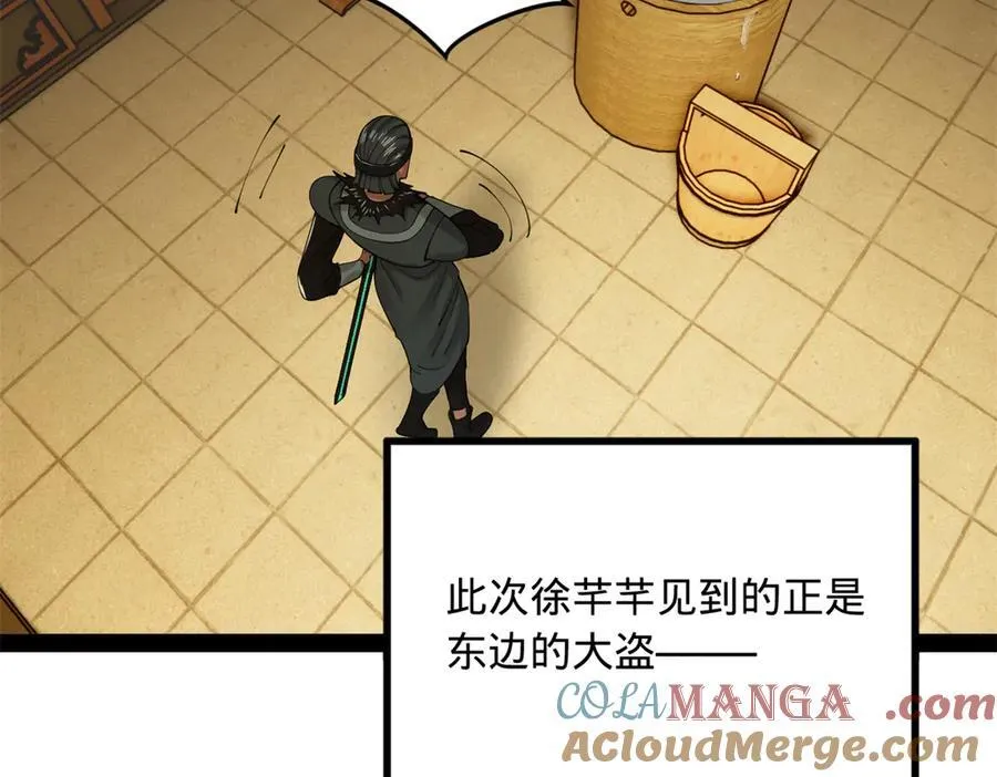 史上最强赘婿漫画,233 我来助你！5图