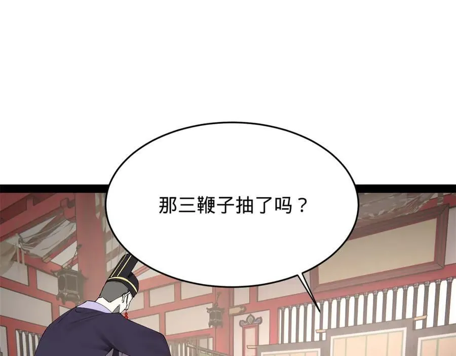 史上最强赘婿漫画,243 你睡了宁焱！？4图