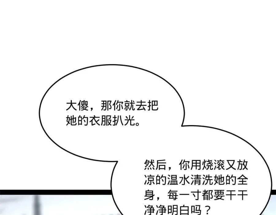 史上最强赘婿漫画,216 与雪隐共浴！4图