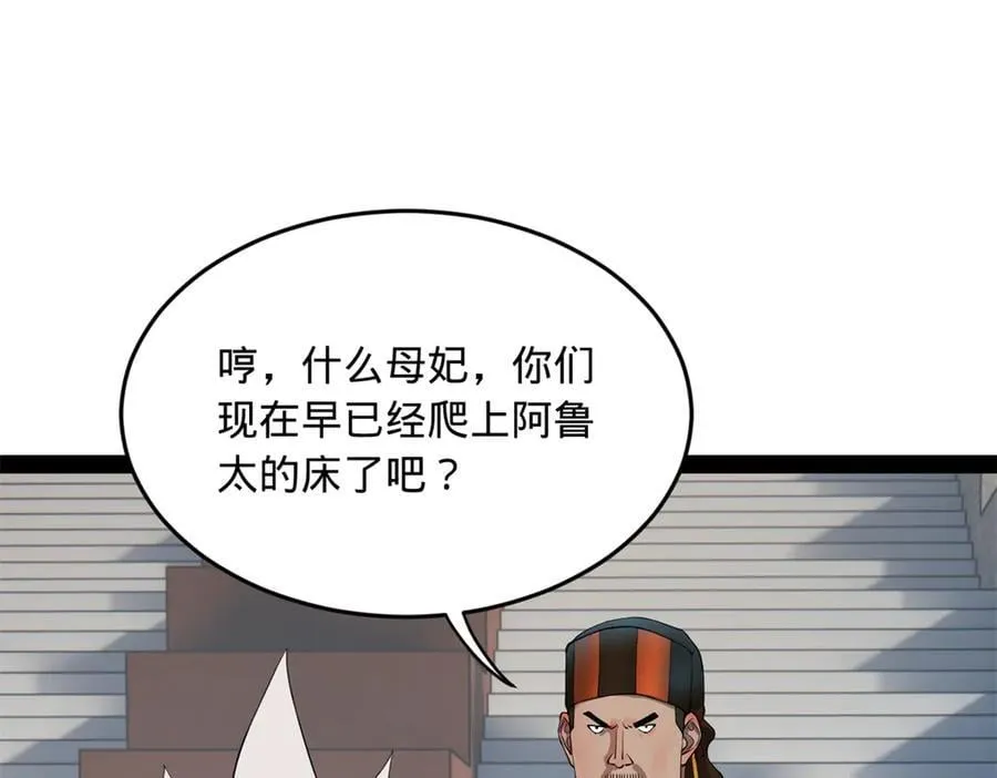 史上最强漫画,260 无敌大傻！4图