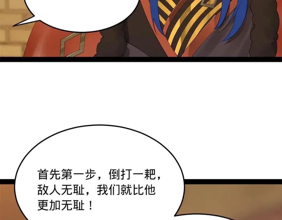 史上最强赘婿漫画,189 我的天花时好时不好2图