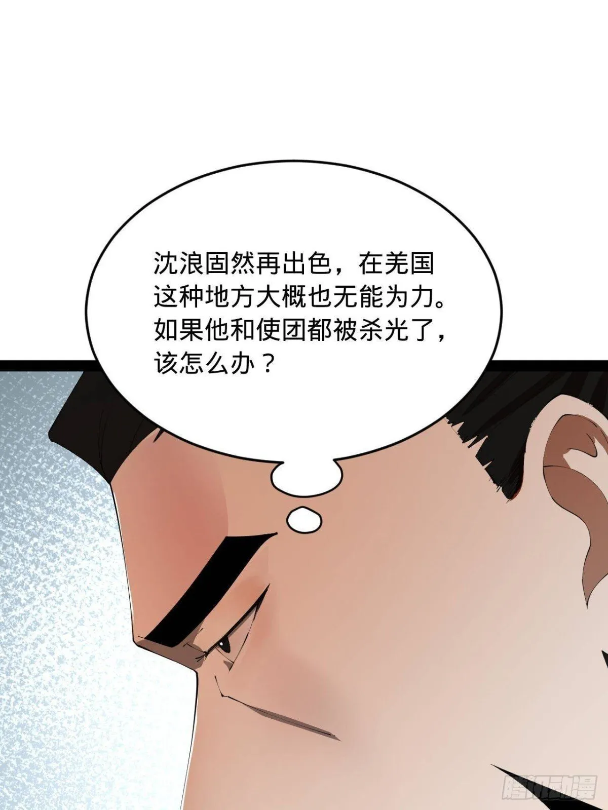 史上最强赘婿漫画,223 大傻的第一次！3图