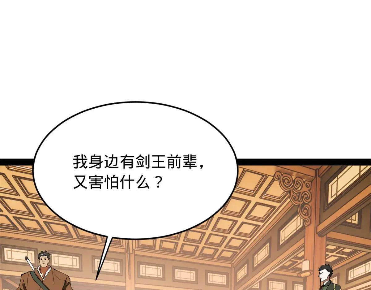 史上最强赘婿漫画,257 吃沈浪肉羹！3图
