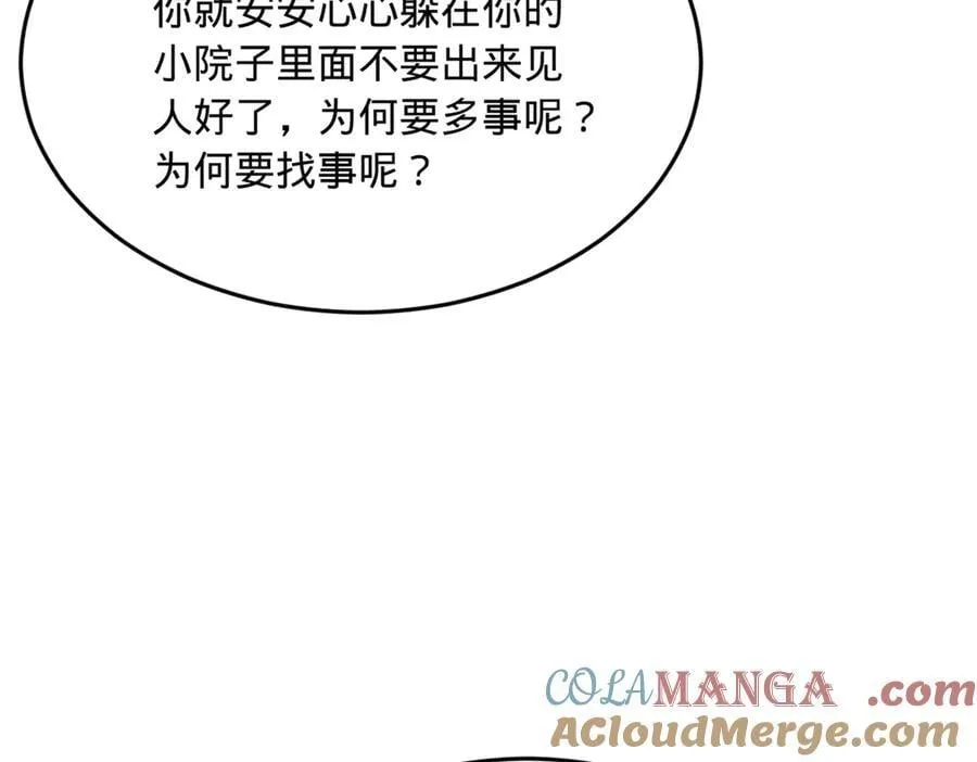 史上最强赘婿漫画,189 我的天花时好时不好5图