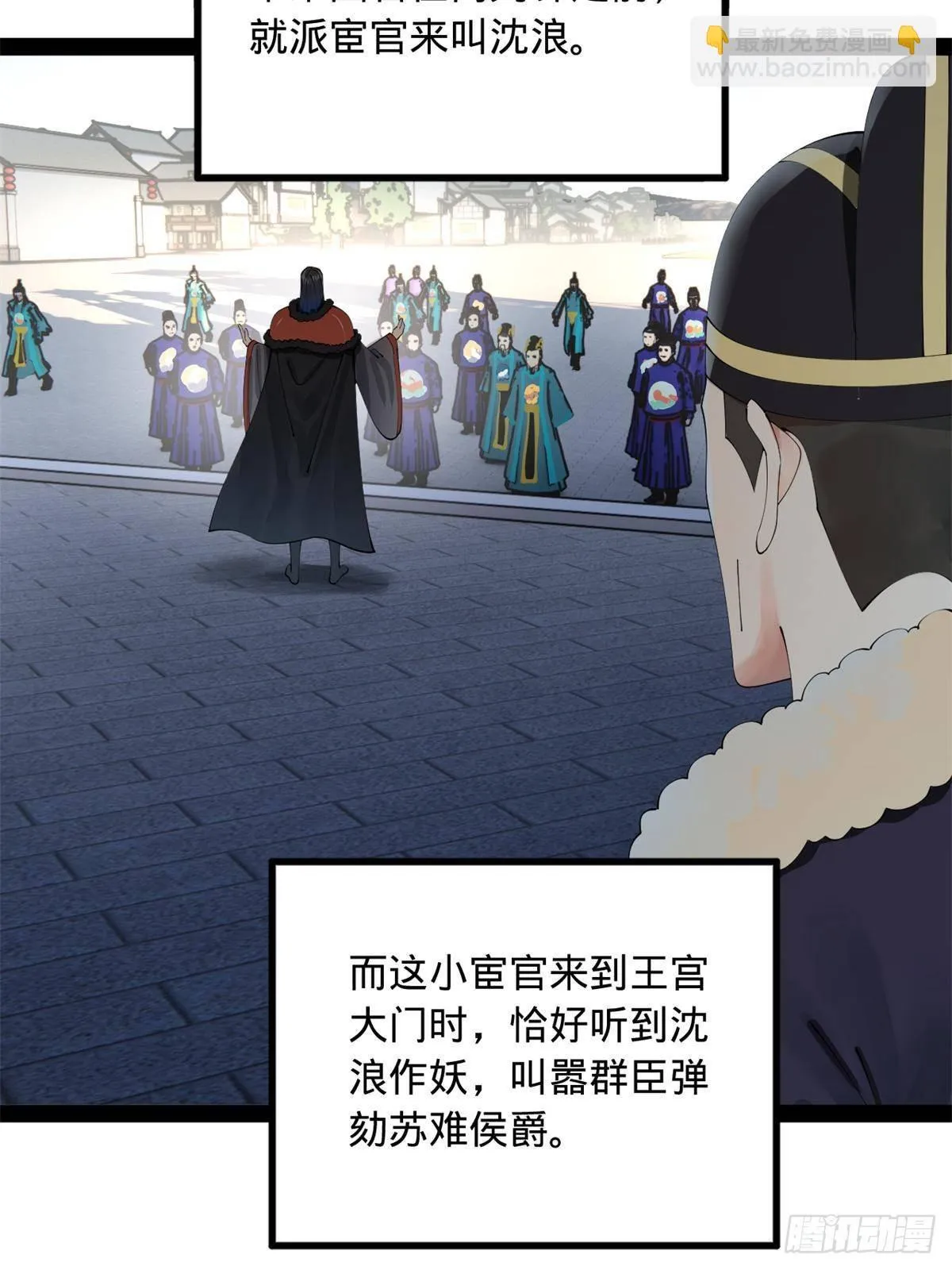 史上最强赘婿漫画,197 	公然串联！3图