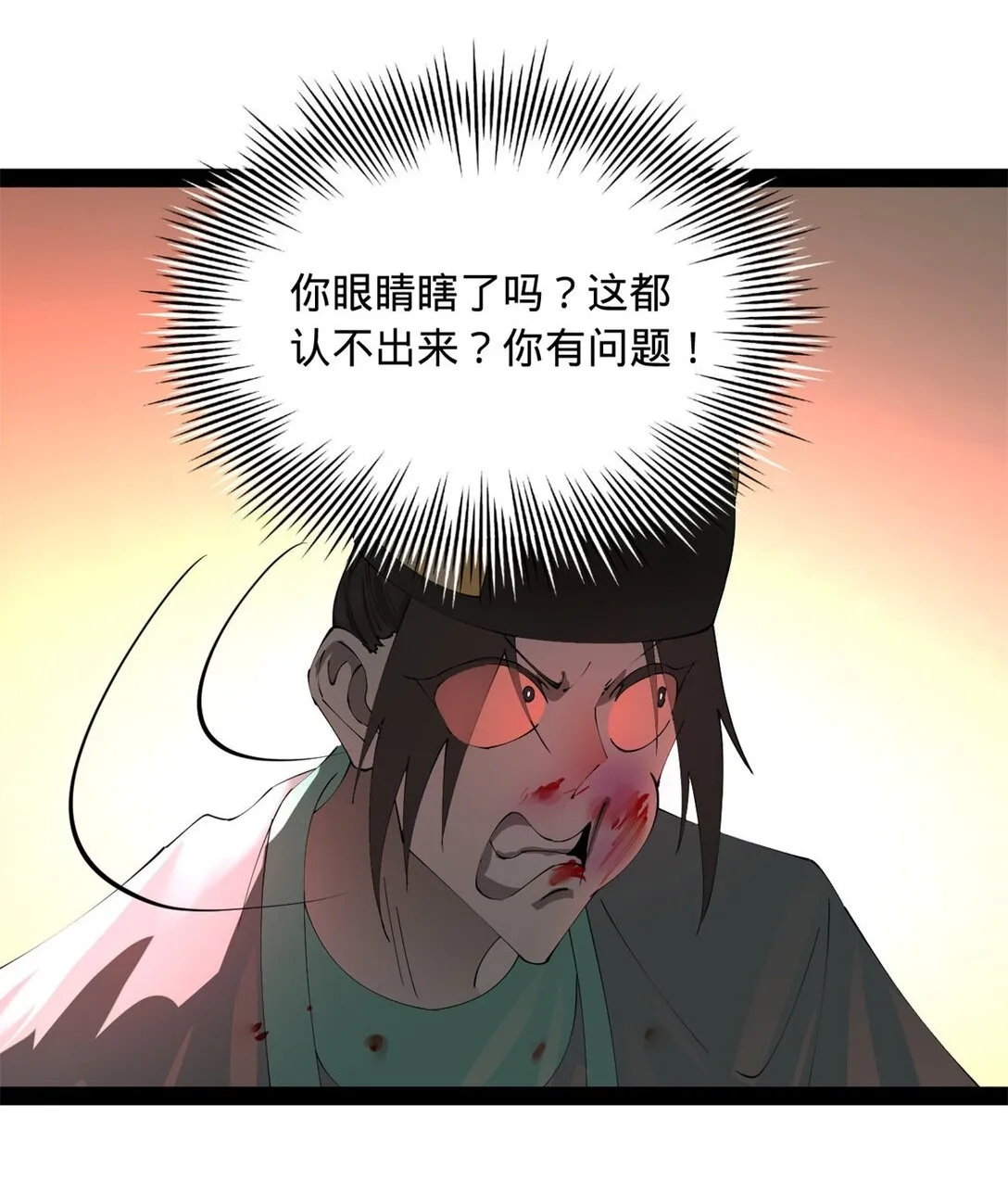 史上最强赘婿沈浪免费漫画下拉式漫画,228 捉拿金卓？！2图