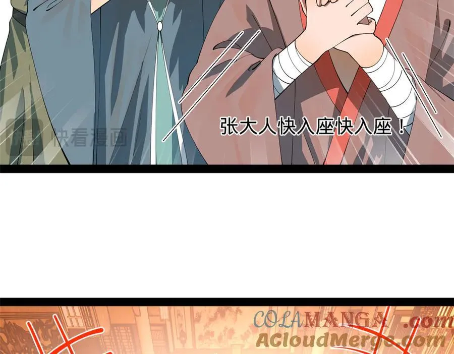 史上最强赘婿漫画,263 杀人之宴！1图