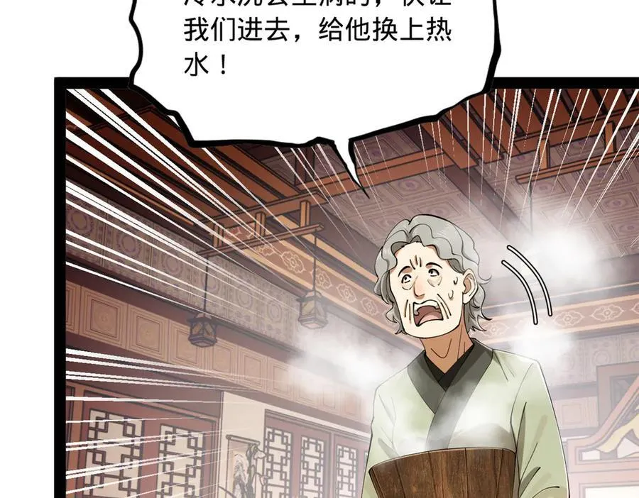 史上最强赘婿漫画,263 杀人之宴！2图