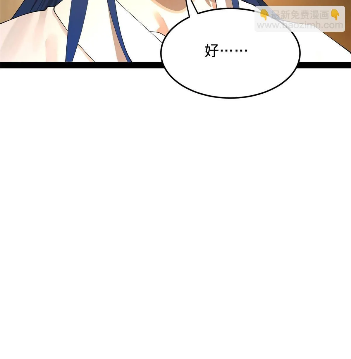 史上最强赘婿漫画,217 	临终关怀？！4图