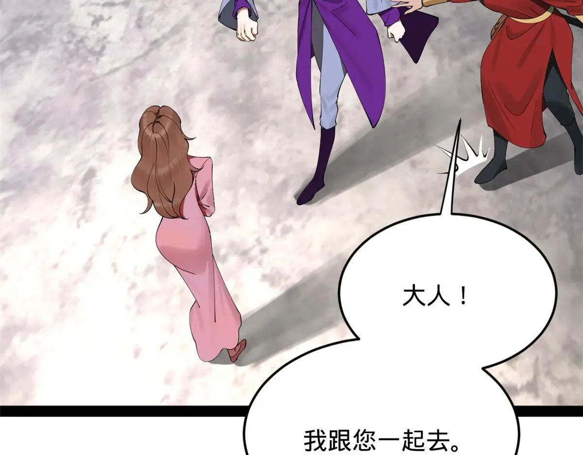 史上最强赘婿漫画,257 吃沈浪肉羹！4图