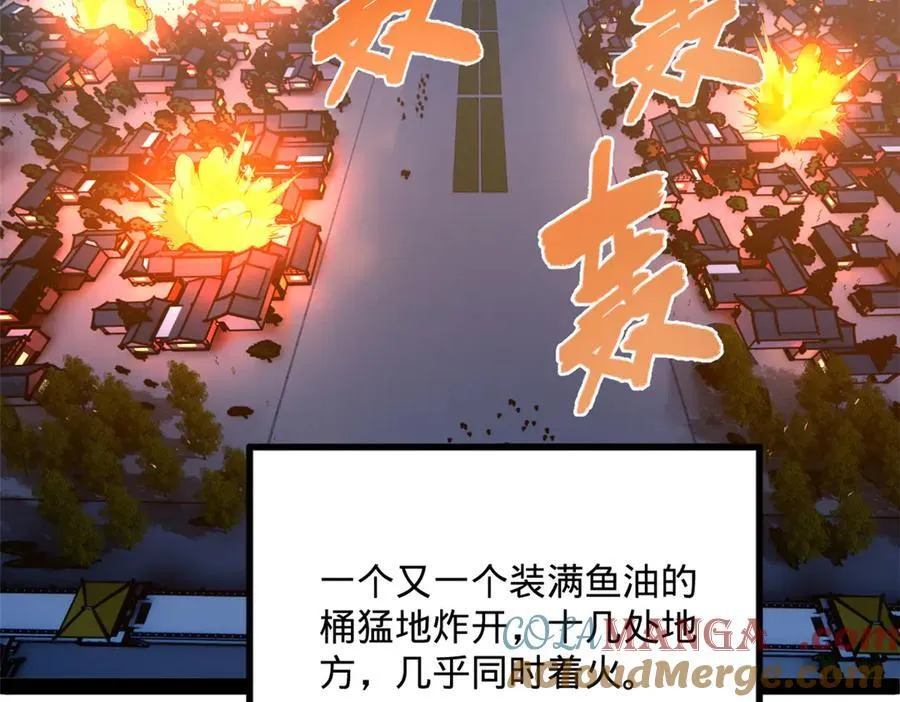 史上最强赘婿沈浪小说笔趣阁漫画,248 高调叛逃！5图