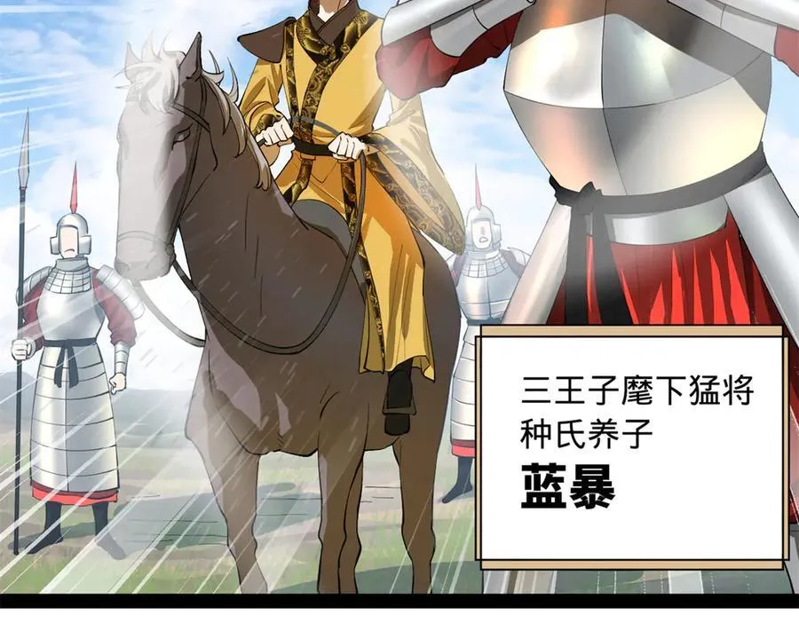 史上最强赘婿漫画,270 纵横捭阖！4图