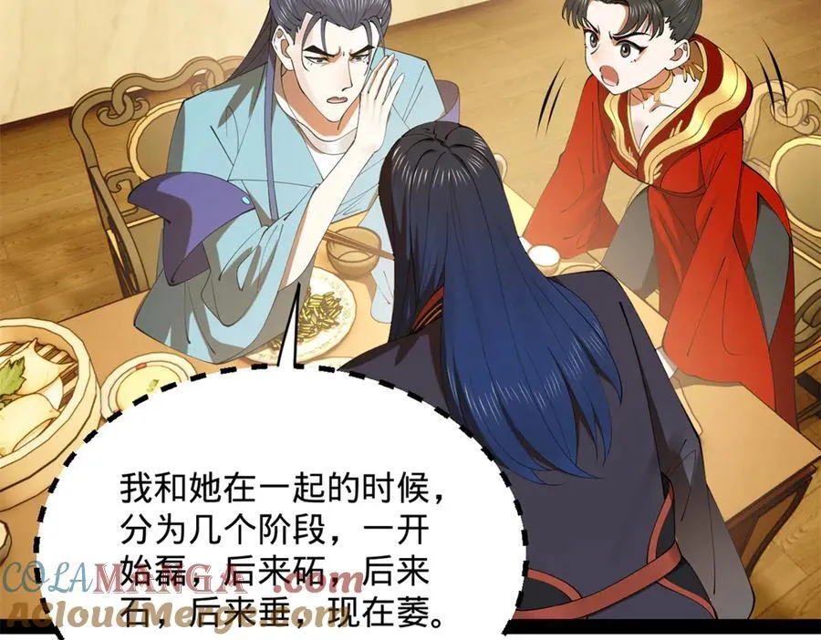 史上最强赘婿漫画,205 入羌国！5图