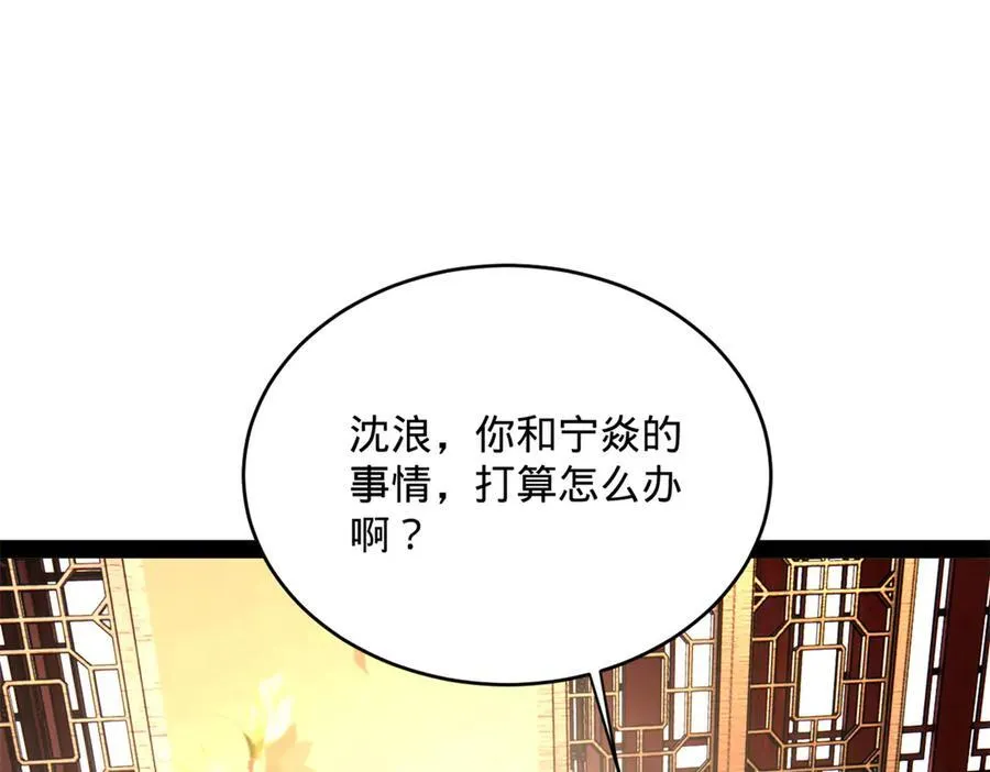 史上最强赘婿沈浪小说笔趣阁漫画,244 好兄弟！喝酒！4图