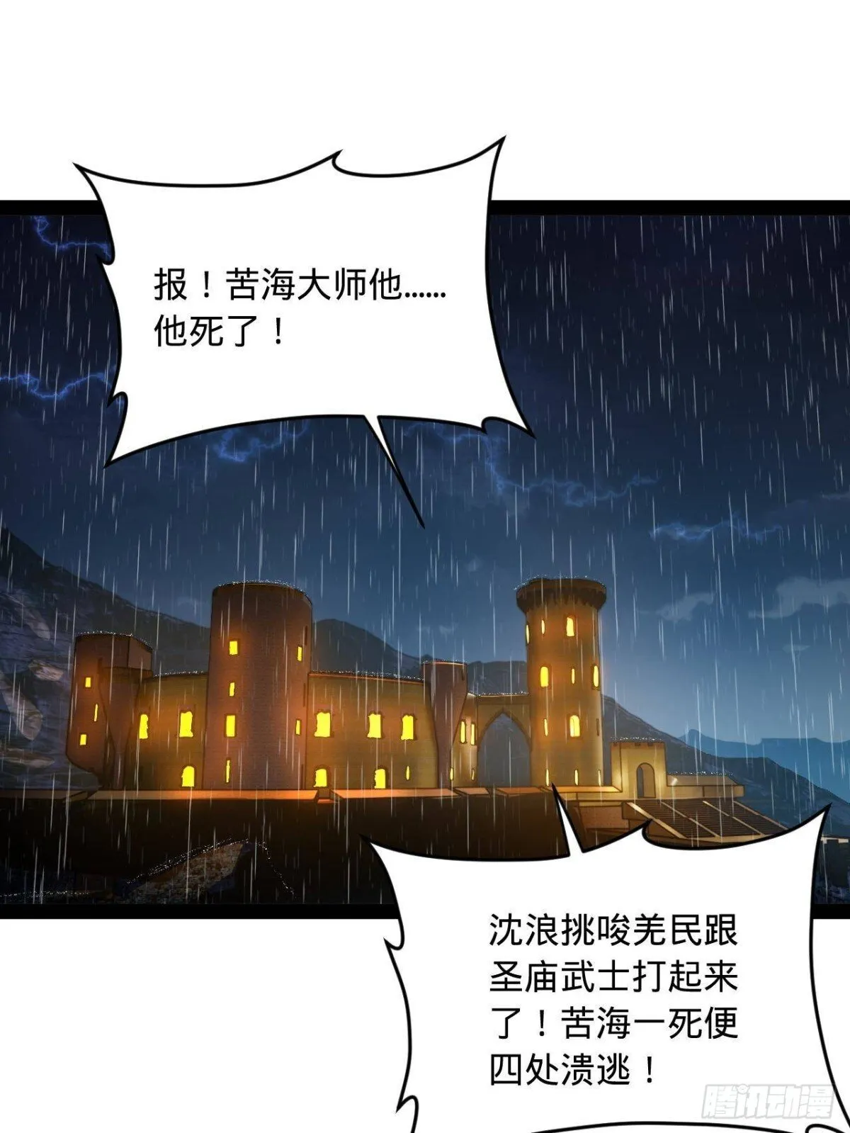 史上最强赘婿漫画,223 大傻的第一次！3图