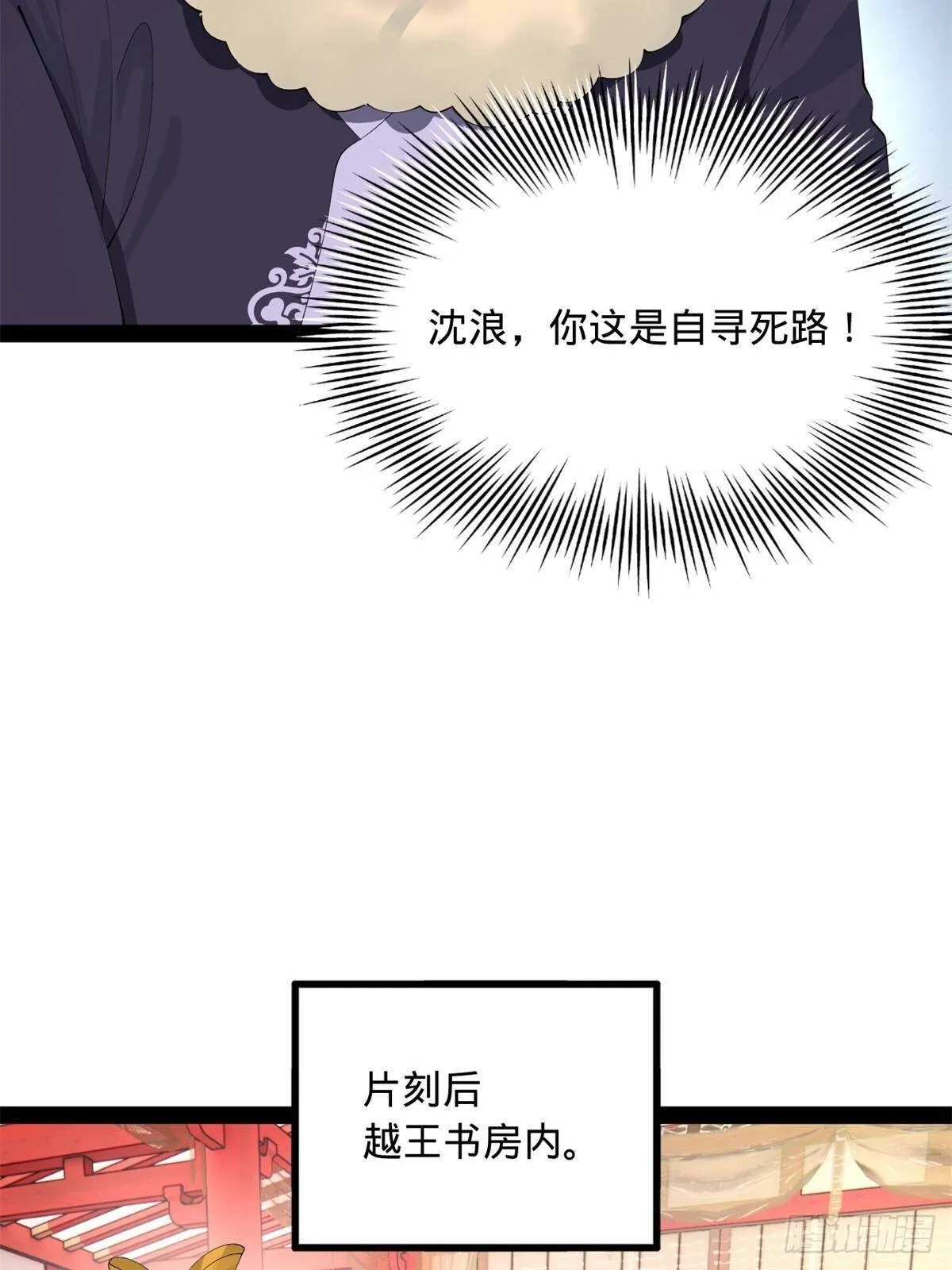 史上最强赘婿漫画,197 	公然串联！5图