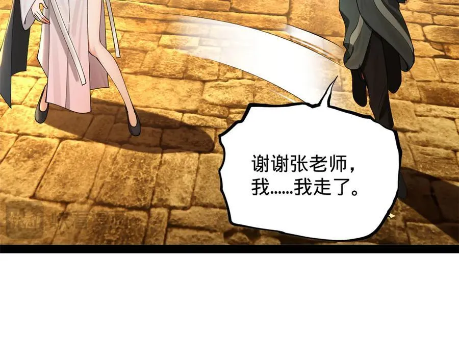 史上最强赘婿漫画,265 玄武候已死！4图