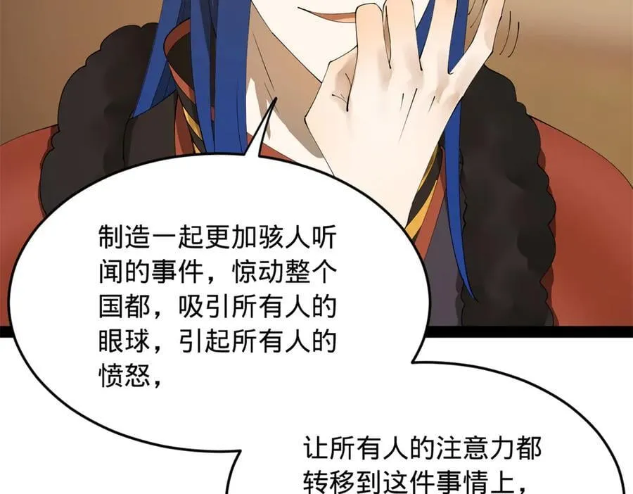 史上最强赘婿漫画,189 我的天花时好时不好4图