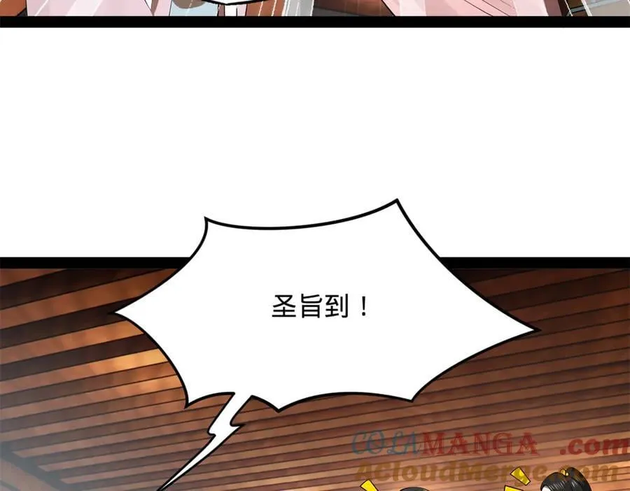 史上最强赘婿漫画,237 劫狱！1图