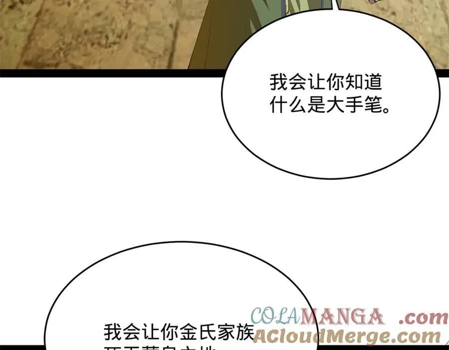 史上最强赘婿漫画,243 你睡了宁焱！？1图