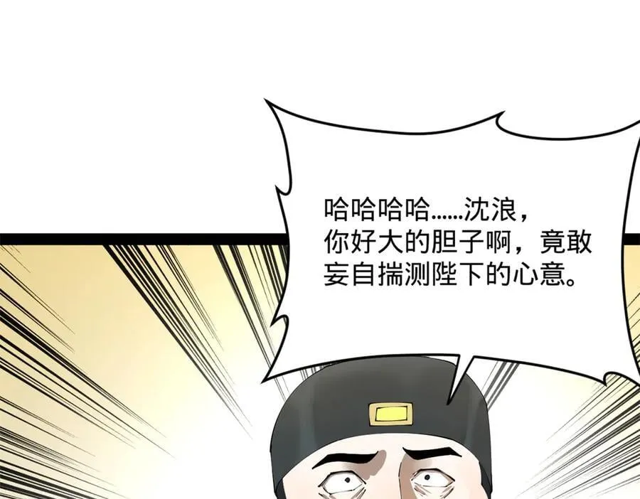 史上最强赘婿漫画,202 一人半碗蚂蟥！2图