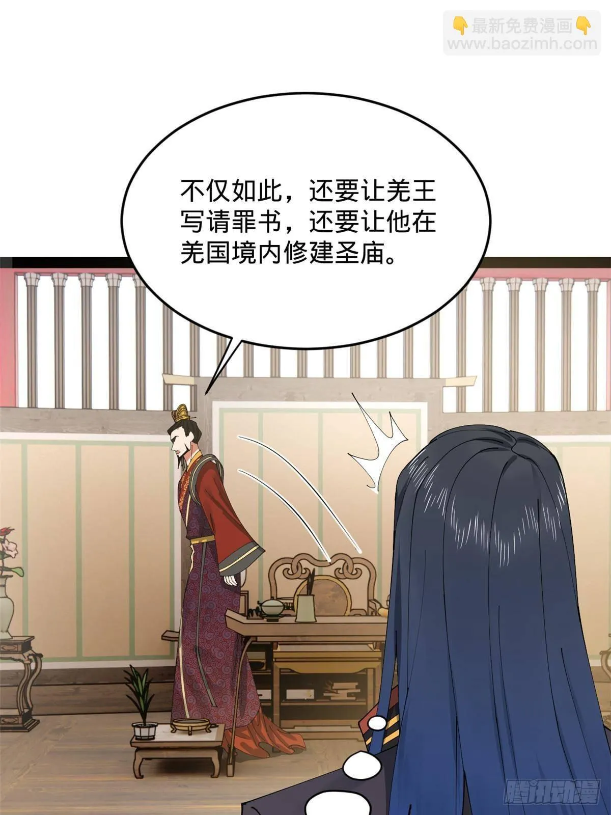 史上最强赘婿漫画,200 	学生愿意出使羌国！4图