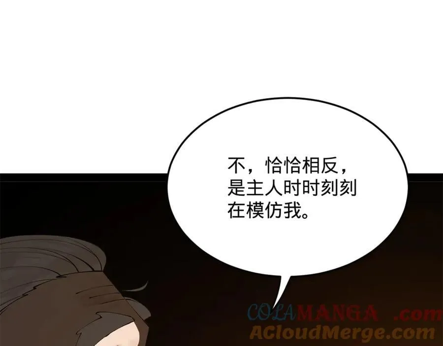 史上最强赘婿漫画,247 捉拿苏难！1图