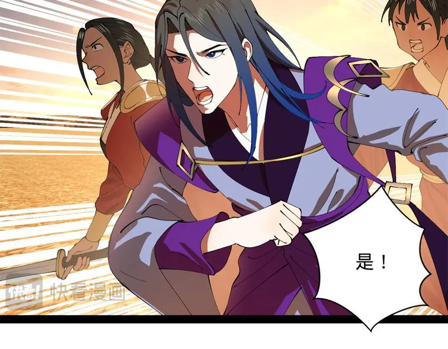 史上最强赘婿漫画,266 血洗白夜城！4图