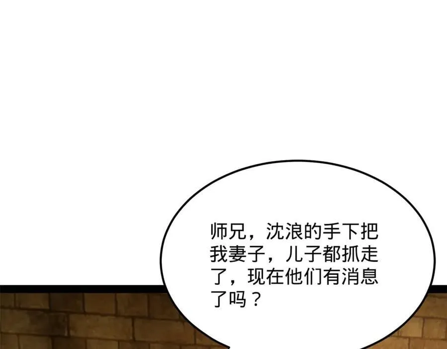 史上最强赘婿漫画,243 你睡了宁焱！？4图