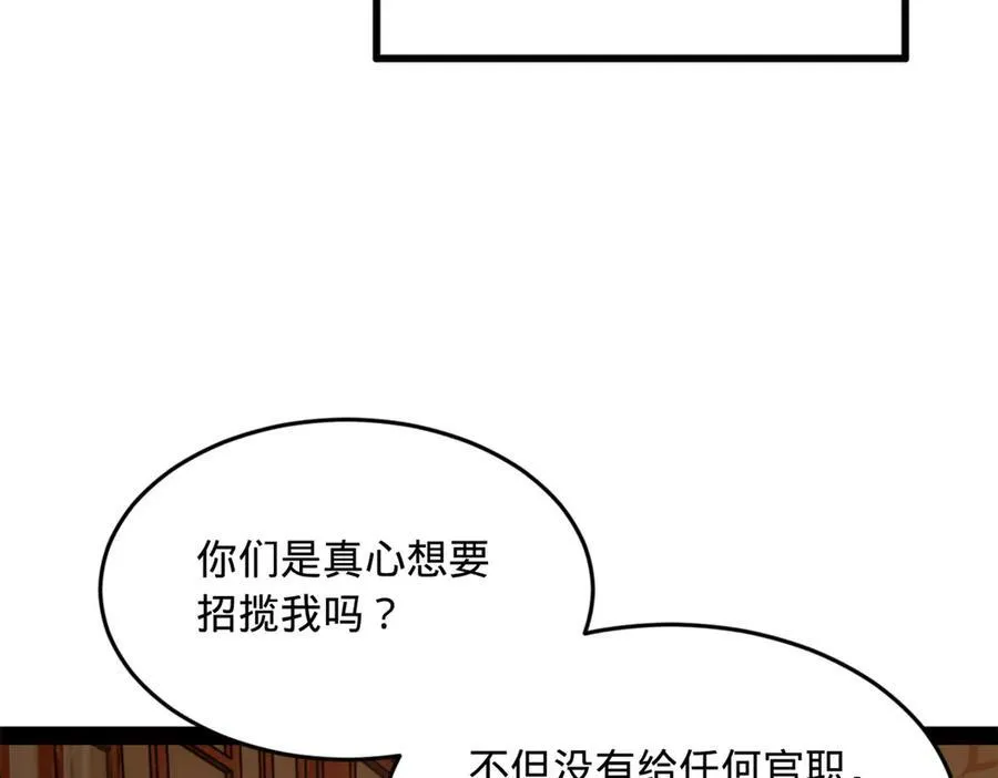 史上最强赘婿漫画,224 我有个大胆的想法！3图