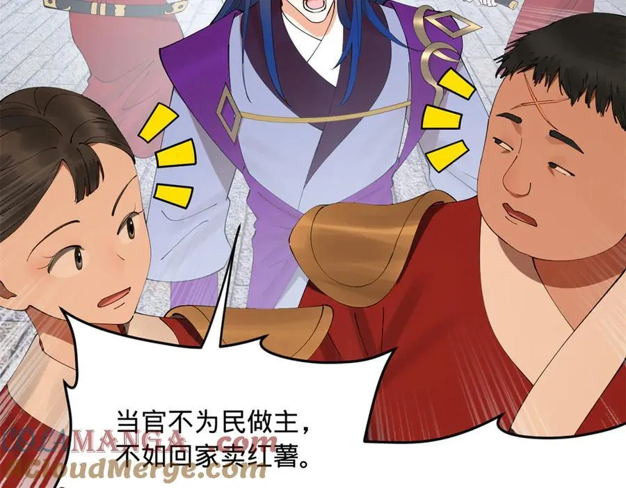 史上最强赘婿漫画,255 随地小便，成何体统？5图