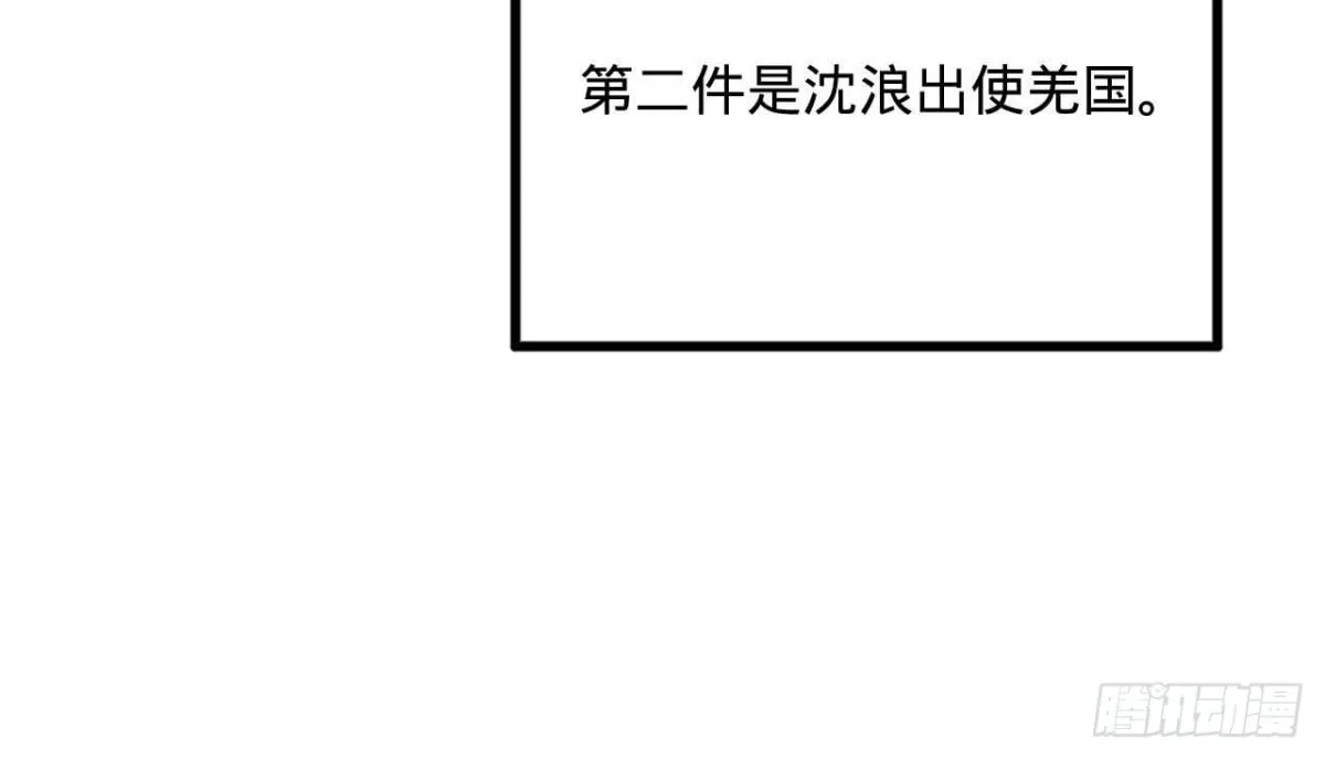 史上最强赘婿漫画,223 大傻的第一次！2图