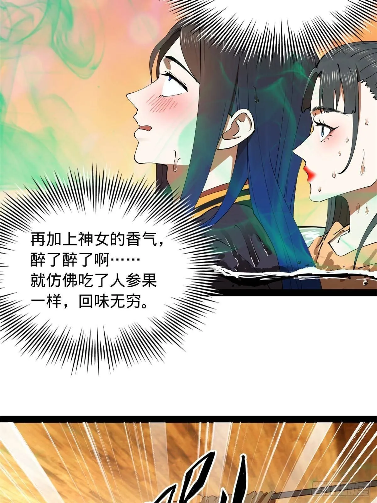 史上最强赘婿漫画,217 	临终关怀？！5图