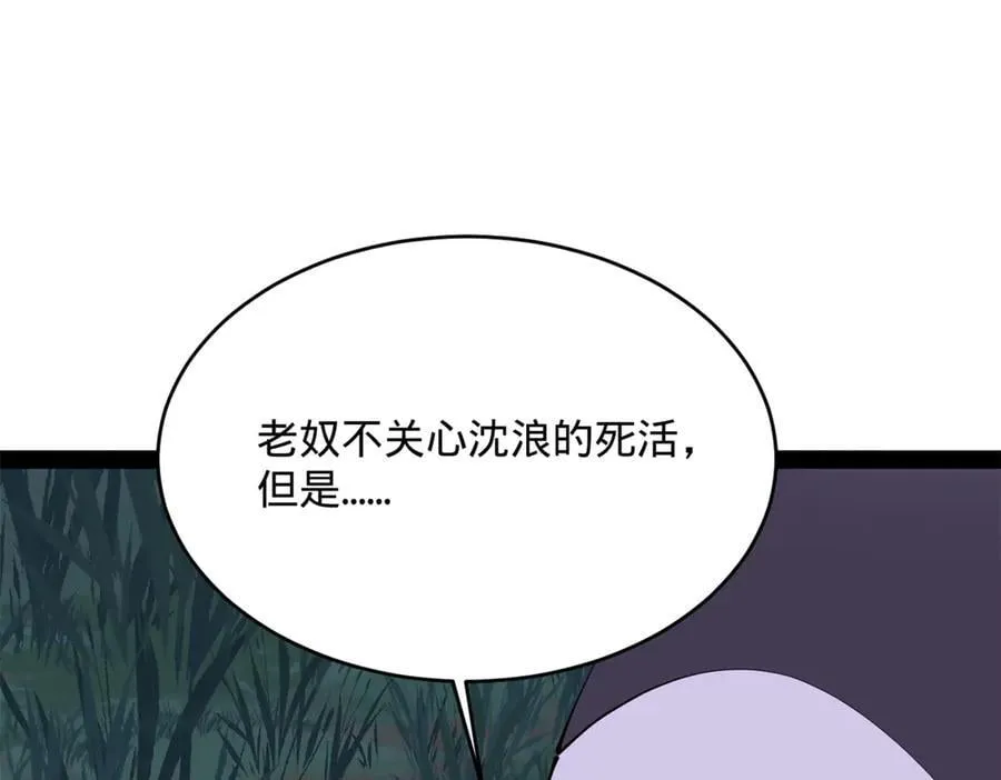 史上最强赘婿漫画,237 劫狱！4图
