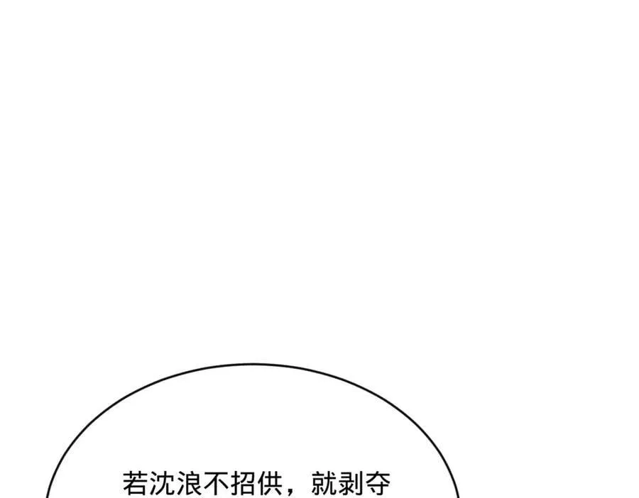 史上最强赘婿漫画,240 开始反击！3图
