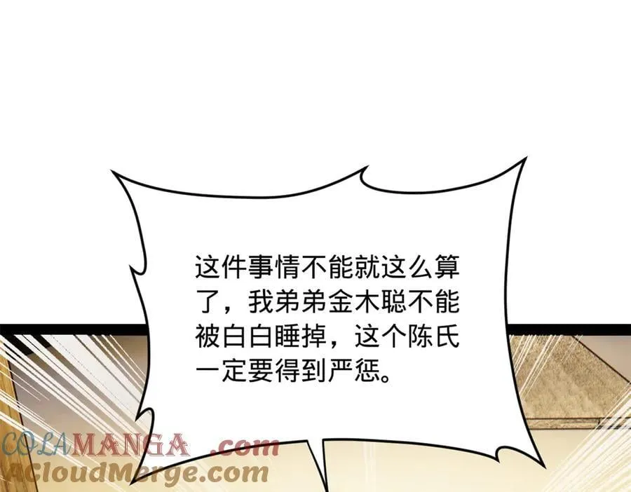 史上最强赘婿漫画,191 你要借种！5图