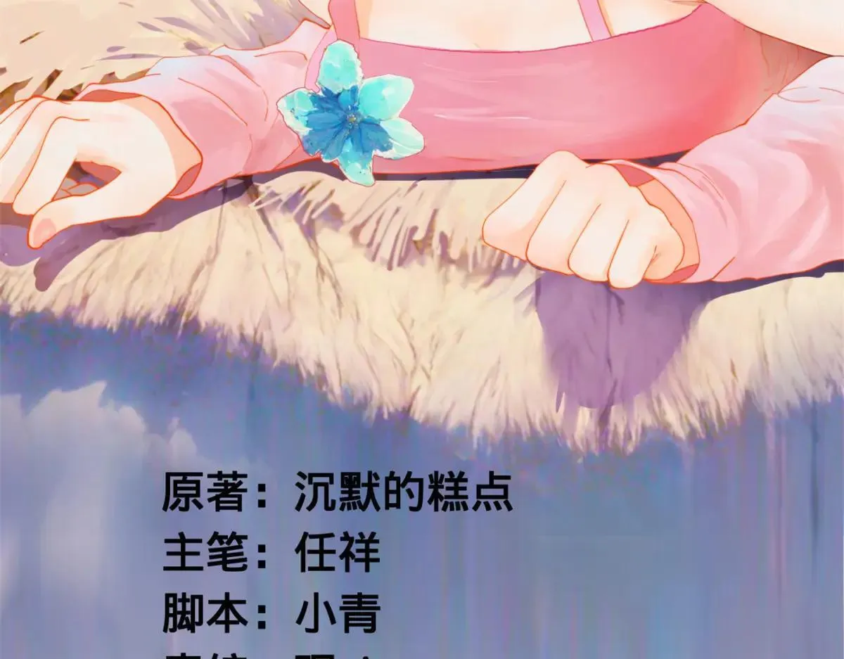 史上最强赘婿漫画,257 吃沈浪肉羹！2图