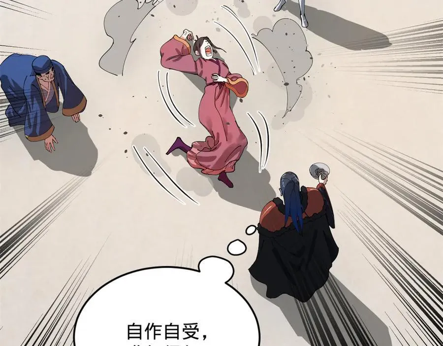 史上最强赘婿漫画,202 一人半碗蚂蟥！4图