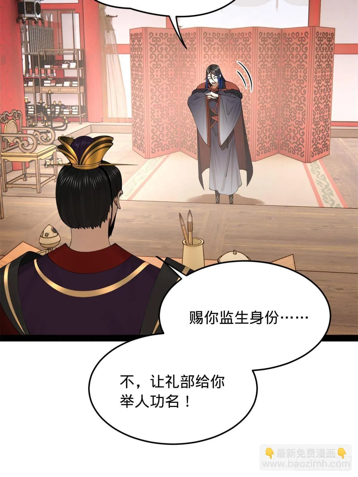 史上最强赘婿漫画,205 	入羌国！1图