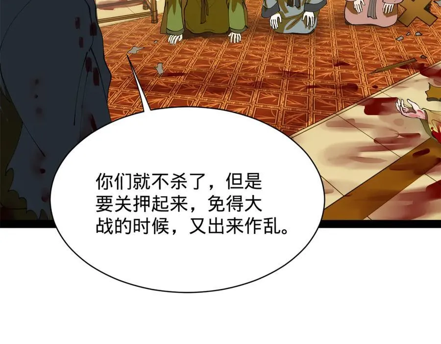 史上最强赘婿漫画,266 血洗白夜城！4图